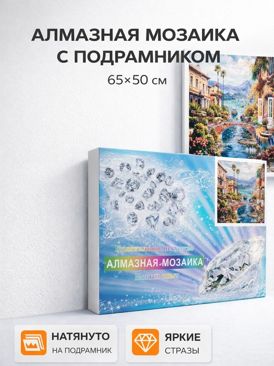 65 × 50 sm o‘lchamli, chiroyli manzarali, tagramkali olmos mozaika