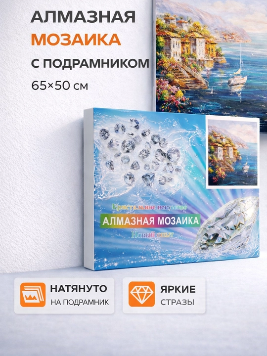 65 × 50 sm o‘lchamli, chiroyli manzarali, tagramkali olmos mozaika
