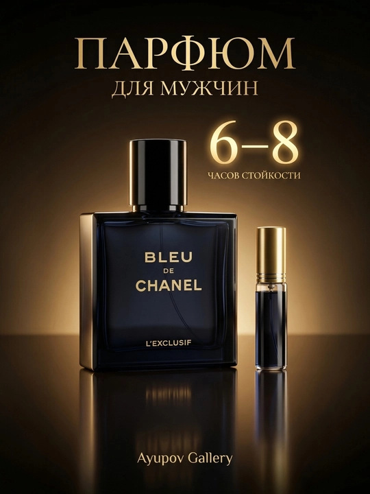 Parfyum Bleu de Chanel L’Exclusif, eng kuchli, sirli va boy shleyf, 5 ml