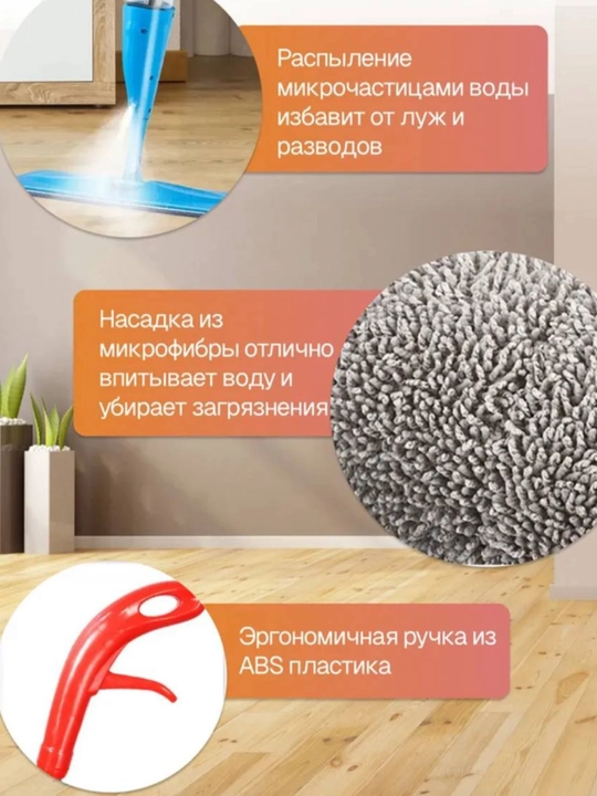 Shvabra suv purkagichli pol va oynalarni tozalash uchun