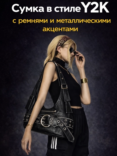 Винтажная сумка Y2K с ремнями и металлической фурнитурой, женская вместительная на плечо - 