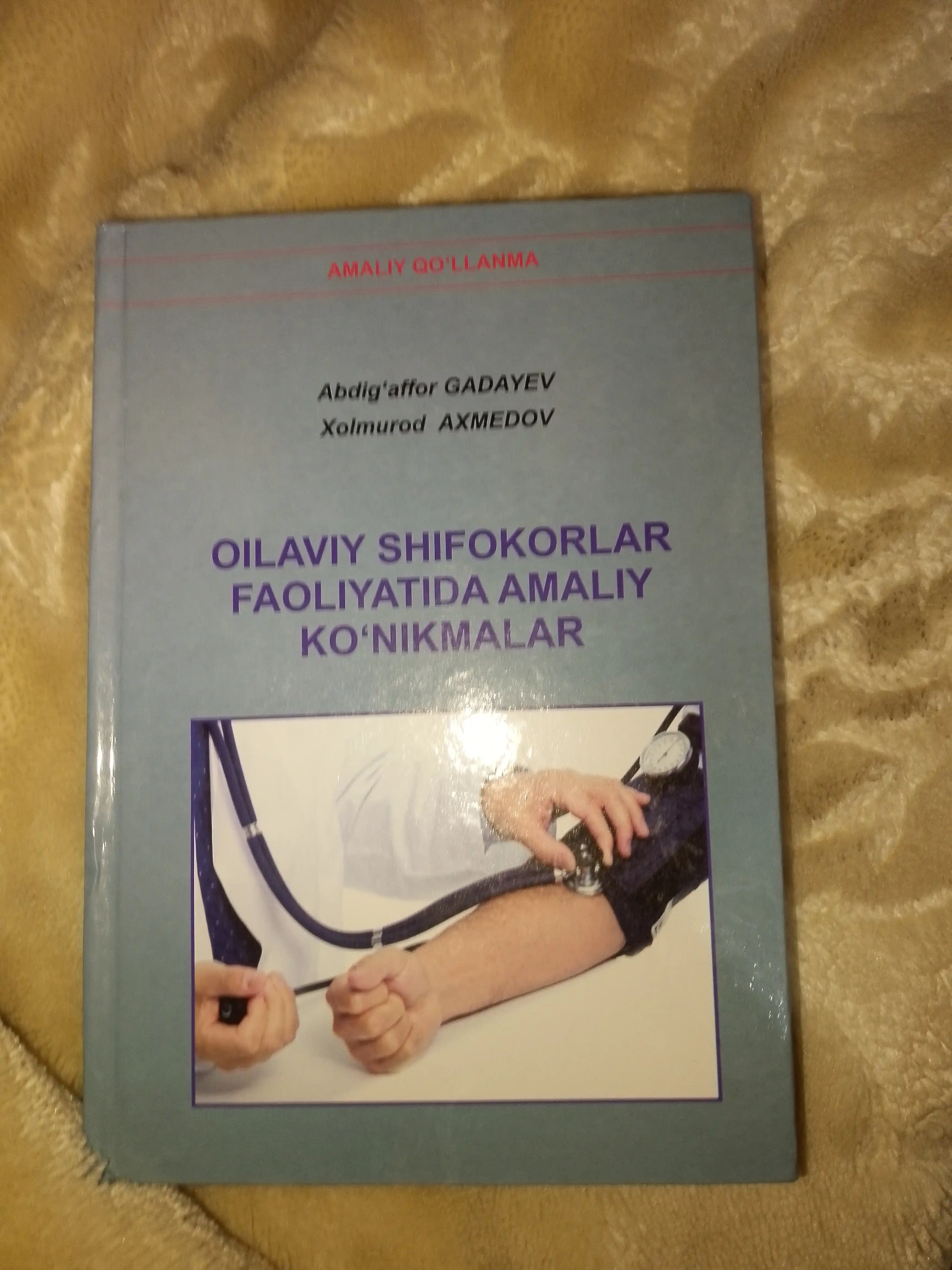 Tibbiyot kitobi, Oilaviy shifokorlar faoliyatida amaliy ko'nikmalar Abdug'affor Gadayev