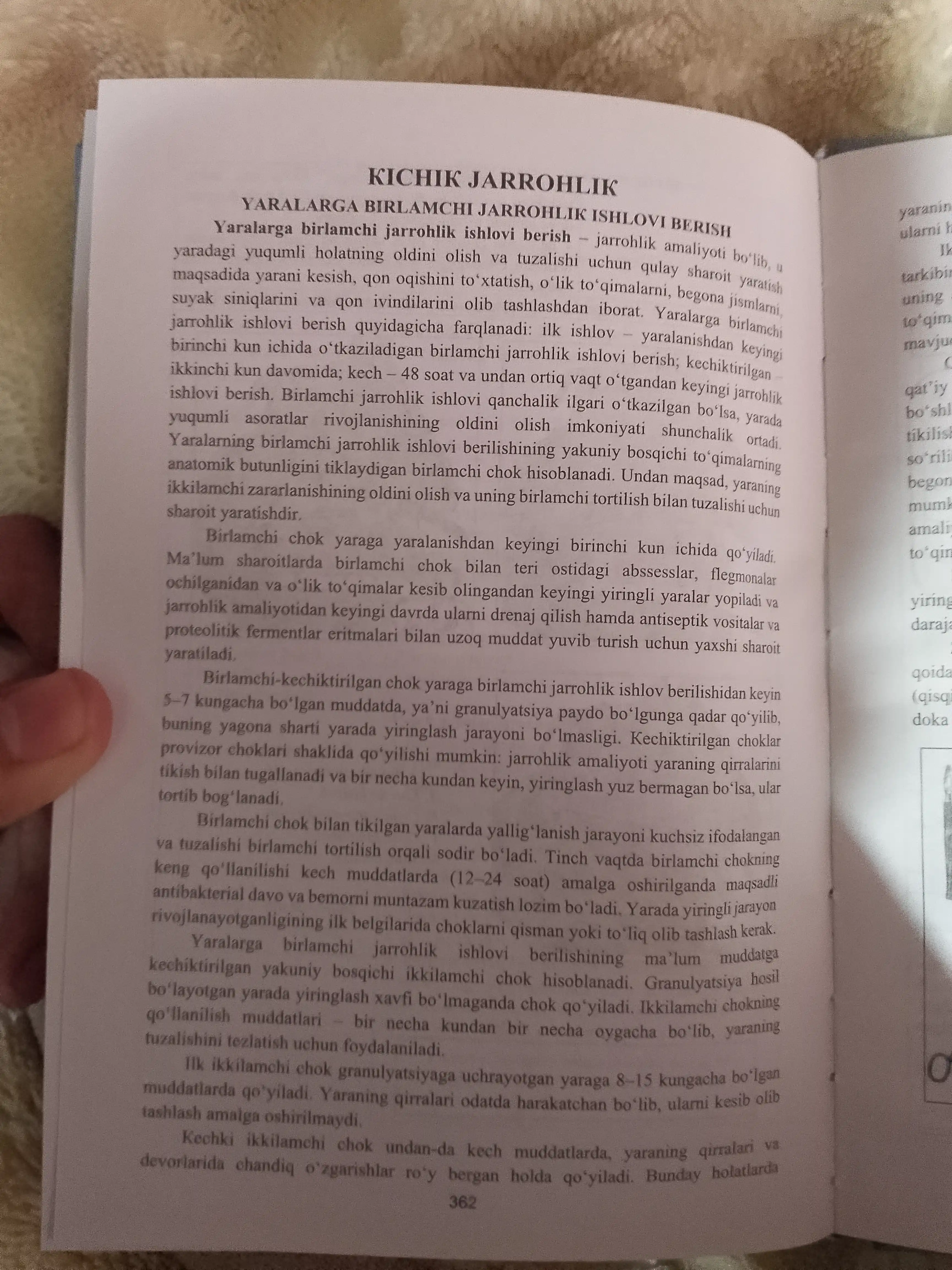 Tibbiyot kitobi, Oilaviy shifokorlar faoliyatida amaliy ko'nikmalar Abdug'affor Gadayev