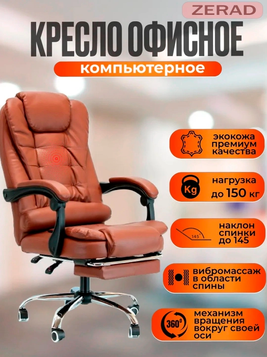 Эргономичное компьютерное кресло с поясничной поддержкой для дома и офиса