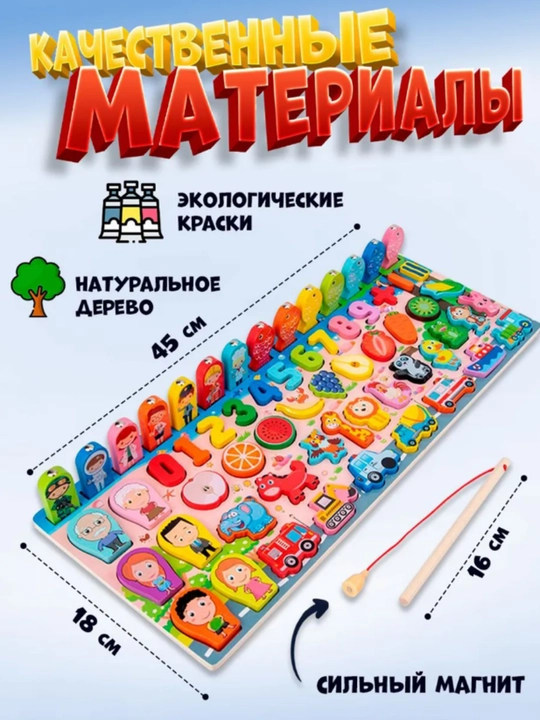 Деревянный сортер, Развивающая детская игрушка системы Монтессори, магнитная рыбалка