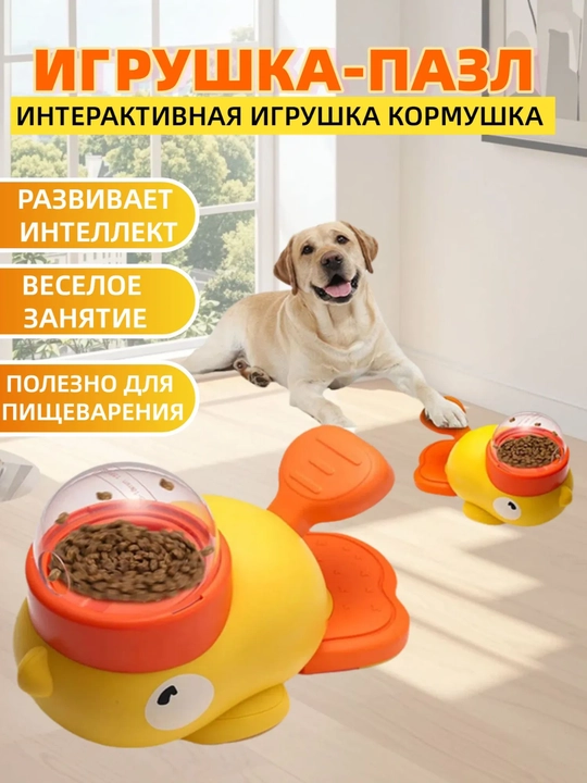 Интерактивная кормушка slow feeder для кошек и собак, игрушка с 3 сменными крышками - 
