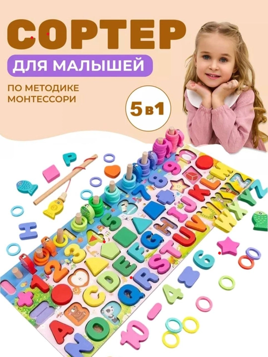 Montessori usuli bo‘yicha bolalar rivojlantiruvchi o‘yinchog‘i - 