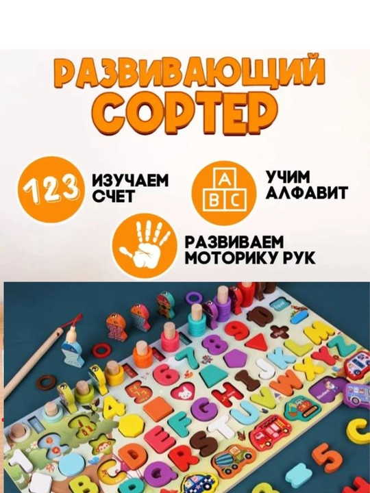 Montessori usuli bo‘yicha bolalar rivojlantiruvchi o‘yinchog‘i