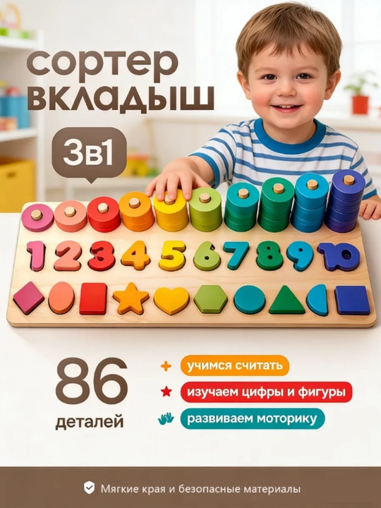 Деревянный сортер, Развивающая детская игрушка системы Монтессори, магнитная рыбалка - 