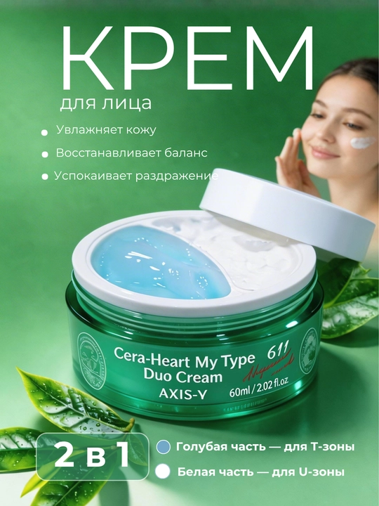 Axis-Y, Dark Spot Correcting Glow Serum, Eye Serum, Mist-Tonik, Axis Cream, Double Cream - 