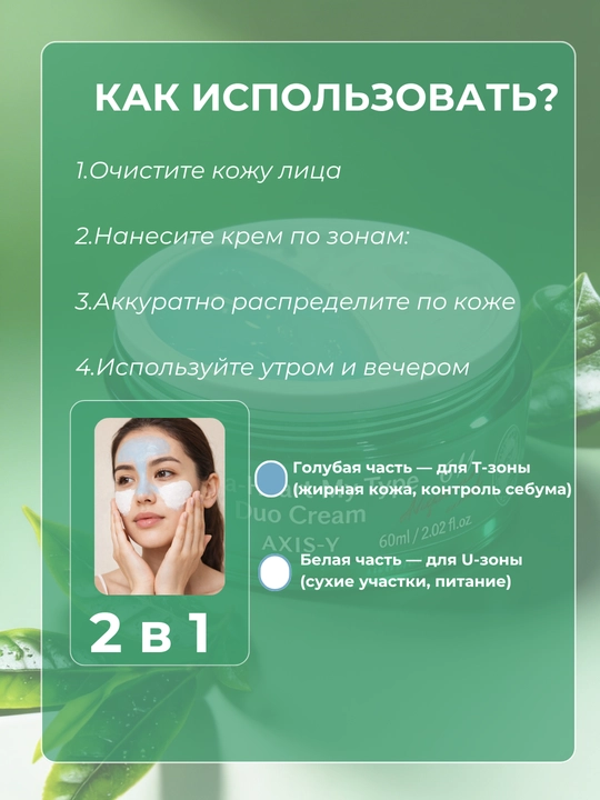 Axis-Y, Dark Spot Correcting Glow Serum, Eye Serum, Mist-Tonik, Axis Cream, Double Cream