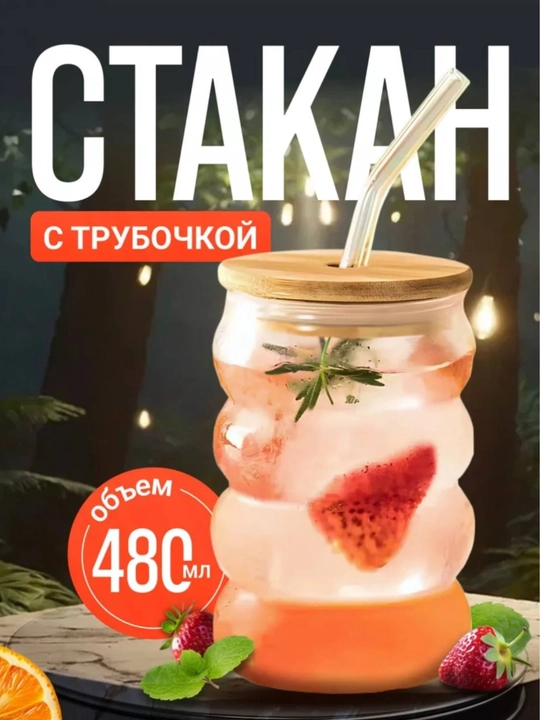 Ko‘p marta ishlatiladigan shisha stakan, trubkali va qopqoqli qahva idishi - 