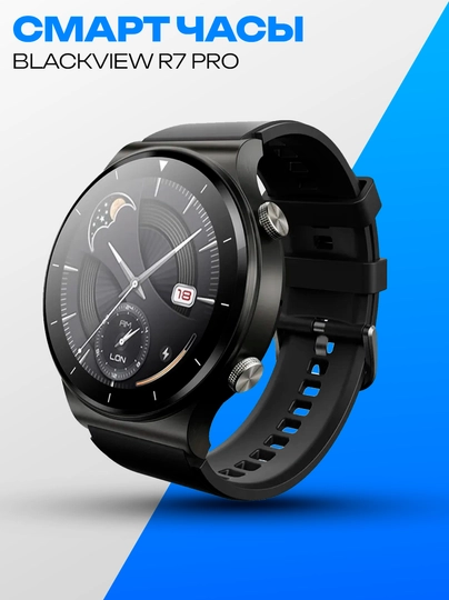 Смарт-часы Blackview R7 Pro 46mm Black