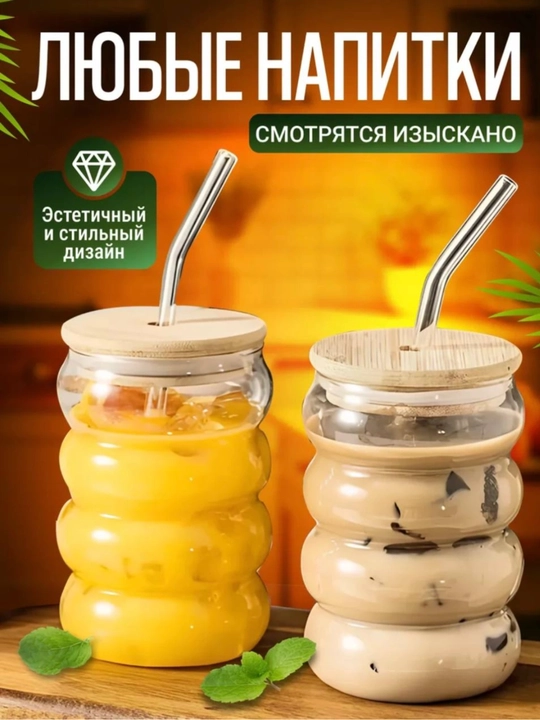 Ko‘p marta ishlatiladigan shisha stakan, trubkali va qopqoqli qahva idishi