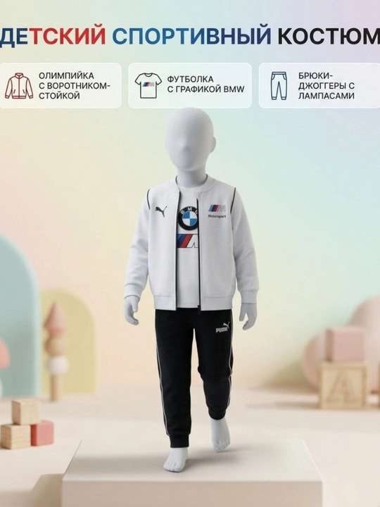 Стильный детский спортивный костюм-двойка - 