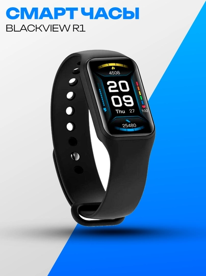 Смарт-часы Blackview R1 42mm Black