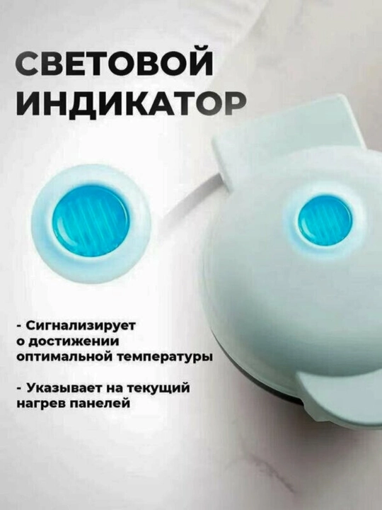Мини вафельница для тарталеток, 220В, 350Вт, антипригарная, быстрое приготовление