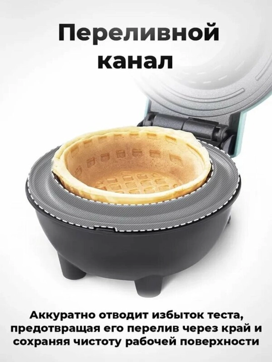 Мини вафельница для тарталеток, 220В, 350Вт, антипригарная, быстрое приготовление