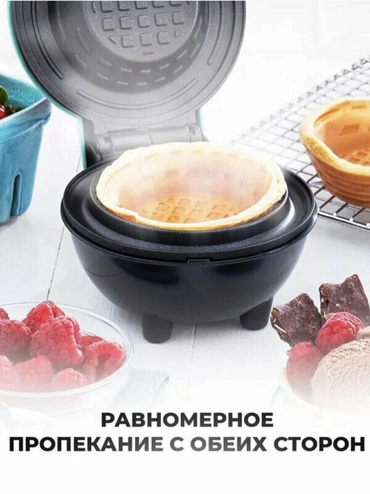 Мини вафельница для тарталеток, 220В, 350Вт, антипригарная, быстрое приготовление