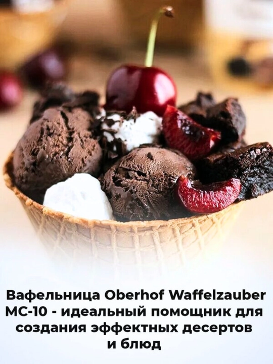 Мини вафельница для тарталеток, 220В, 350Вт, антипригарная, быстрое приготовление