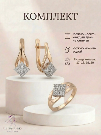 Набор украшений Xuping Stainless Steel, серьги, кольцо, в подарочной коробке — CARTEIR-NABOR2025-ЗЕЛХАКИ-Nab19