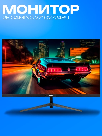 Монитор 2E Gaming 27" G2724BU IPS 165Hz FreeSync