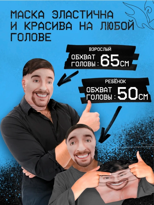 Karnaval niqobi, mato, 360°