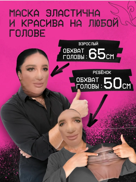 Karnaval niqobi, mato, 360°