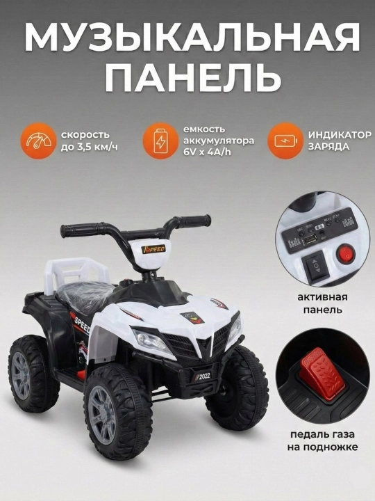 Bolalar uchun kvadrotsikl: musiqali elektro-mashina