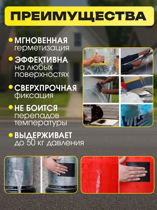 Izalenta Yopishqoq FLEX TAPE, vanna quvurlari uchun, suvga chidamli germetik, skoch