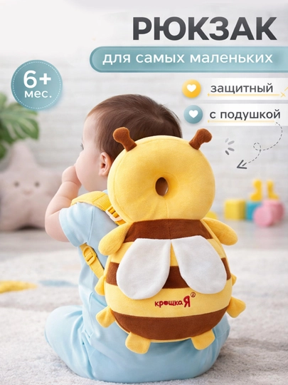 Желтая защитная подушка для безопасности детей абсолютная защита головы и спинки ребенка — ZERKALO-ПОДУШКА-ЖЕЛТ