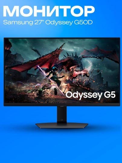 Монитор Samsung 27" Odyssey Gaming QHD 165Hz Curved