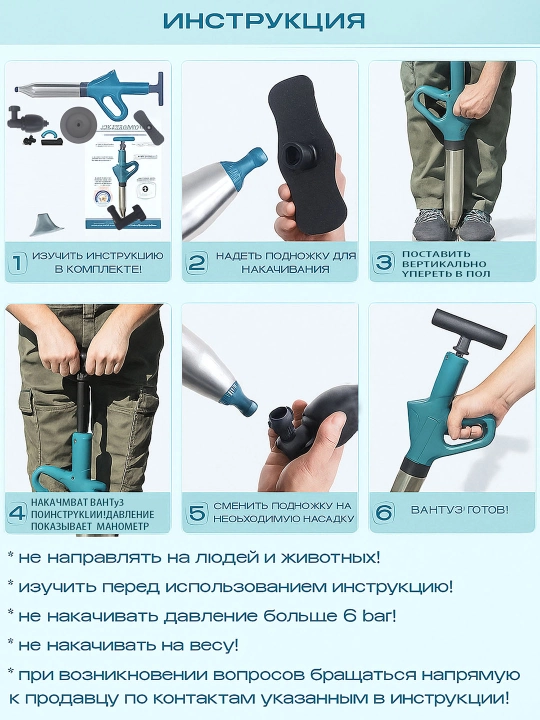 Пневматический вантуз для прочистки труб засоров унитаза и раковины, набор