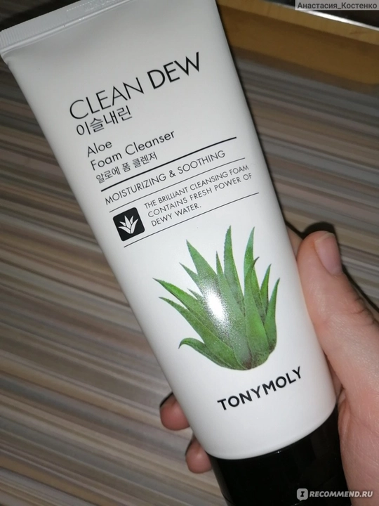 Очищающая пенка для умывания Clean Dew Aloe Foam, Корея