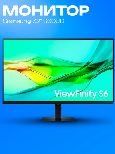 Монитор Samsung 32" S60UD IPS 4K 60Hz HDMI