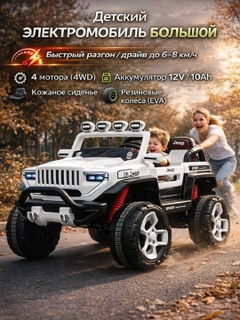 Белый