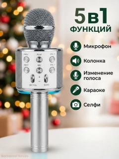 Серебряный