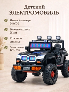 Черный