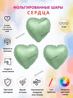 Мятный