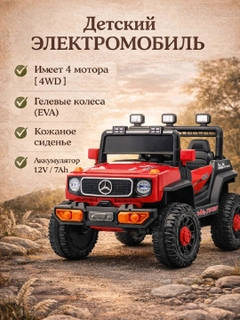 Красный