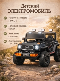 Черный