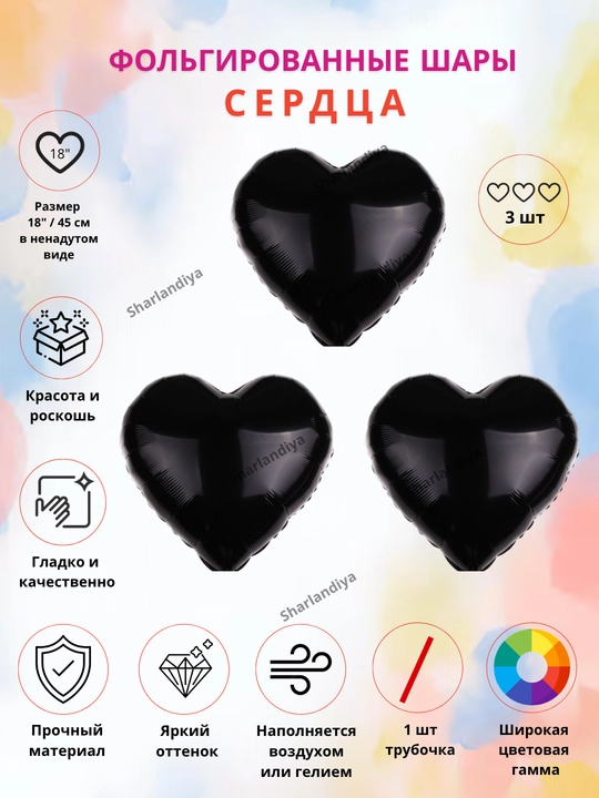 Фольгированное сердце 45 см. День влюбленых, День рождения, Выписка из роддома, Love Story - 