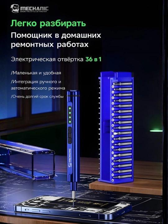 MECHANIC ES360 va ES240 elektr otvyortka to‘plami – aniqlik ishlari uchun professional