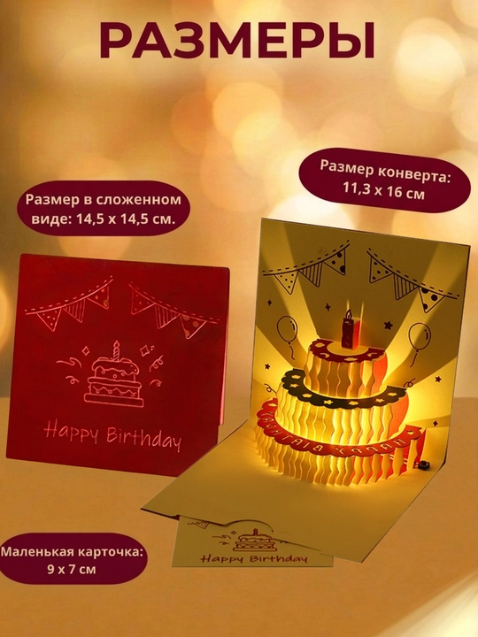 Открытка на день рождения, "Happy Birthday" конверт, подарок для мужчин и женщин, открытка
