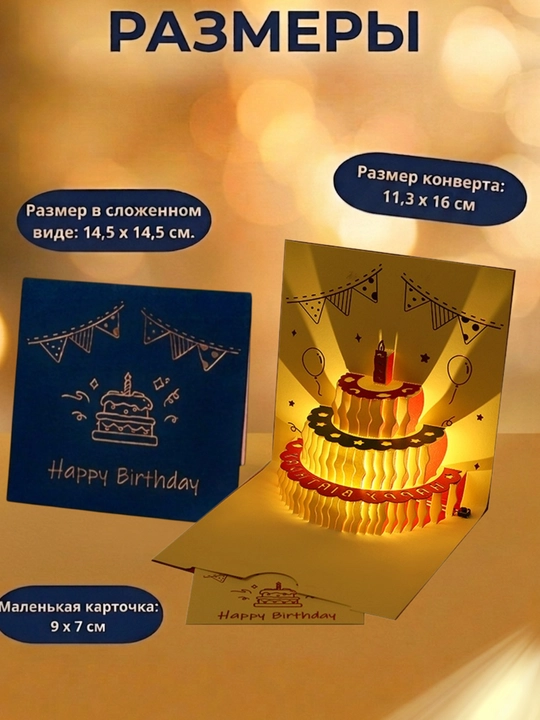Открытка на день рождения, "Happy Birthday" конверт, подарок для мужчин и женщин, открытка