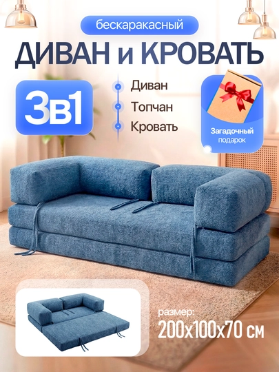 Диван бескаркасный — IBRMANI-DIVAN-ТЕМНСИН
