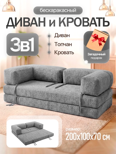 Диван бескаркасный — IBRMANI-DIVAN-СЕРЫЙ