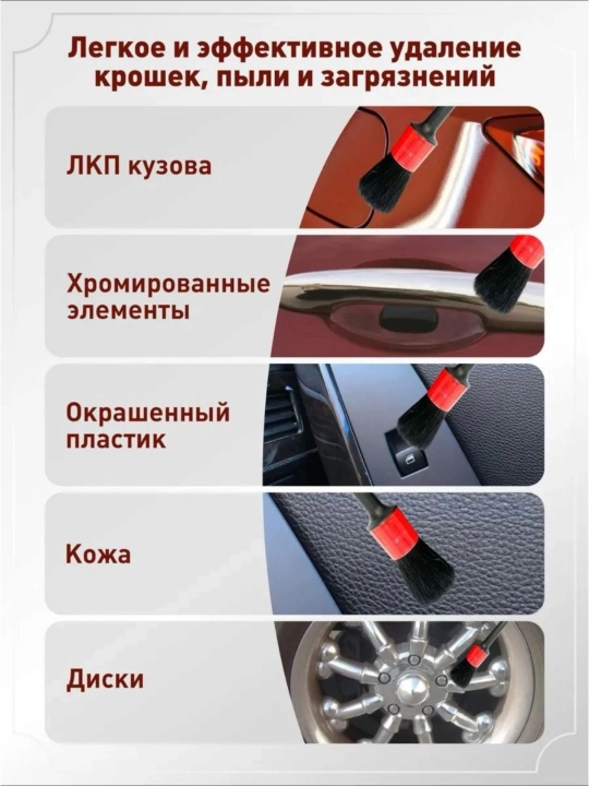 Набор щеток для детейлинга автомобиля, 5 шт.: салон, вентиляция, двигатель и колеса