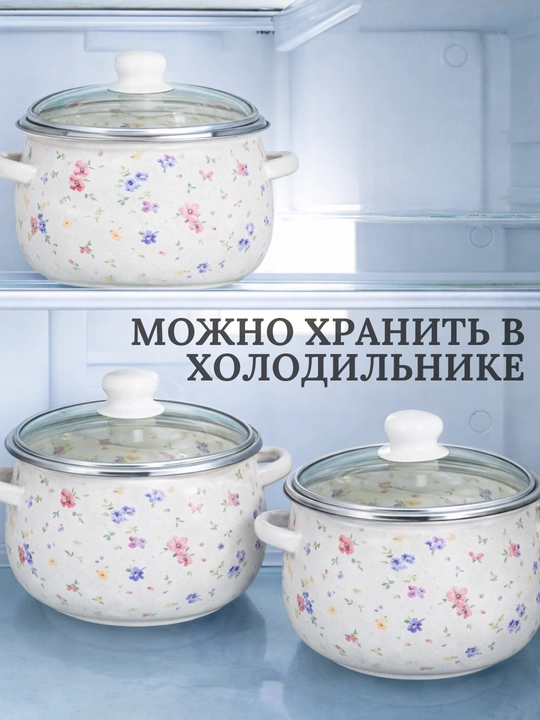 Emallangan po‘latdan yasalgan kastryulkalar to‘plami, 1,3, 1,8, 2,5 litrli, sovg‘a qadog‘ida, barcha plitalar uchun