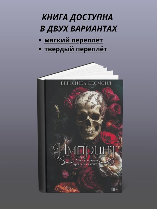 Imprint - 